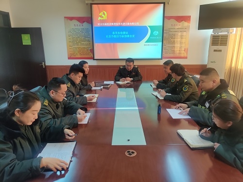 元旦会议.jpg 元旦会议.jpg