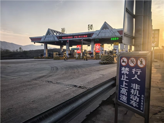 曲阳收费站多措施防范非机动车和人员进入高速公路.jpg